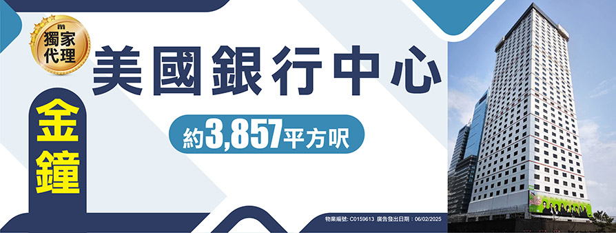 美國銀行中心 C0159613_New